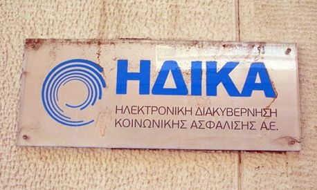 ΗΔΙΚΑ: Σε κανένα στάδιο της συνταγογράφησης δεν ζητείται η αναγραφή του προσδόκιμου επιβίωσης