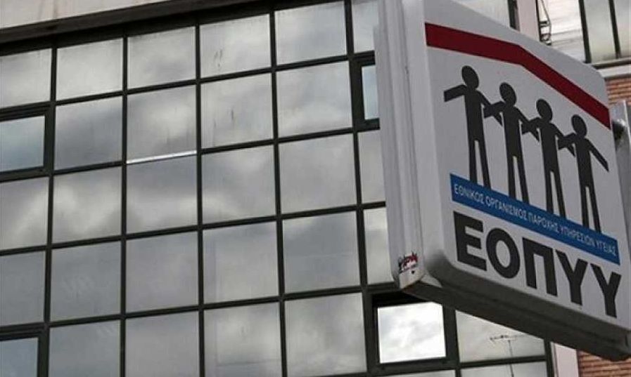 ΕΟΠΥΥ: Παράταση μέχρι 28 Φεβρουαρίου για την υποβολή δαπανών υγειον. υλικού & ειδικής διατροφής