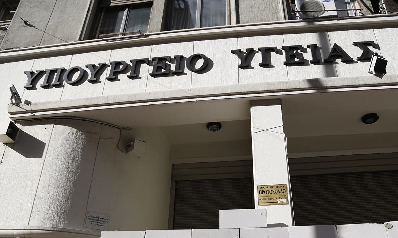 Συγκέντρωση των εργολαβικών εργαζομένων έξω από το υπ. υγείας σήμερα στις 12