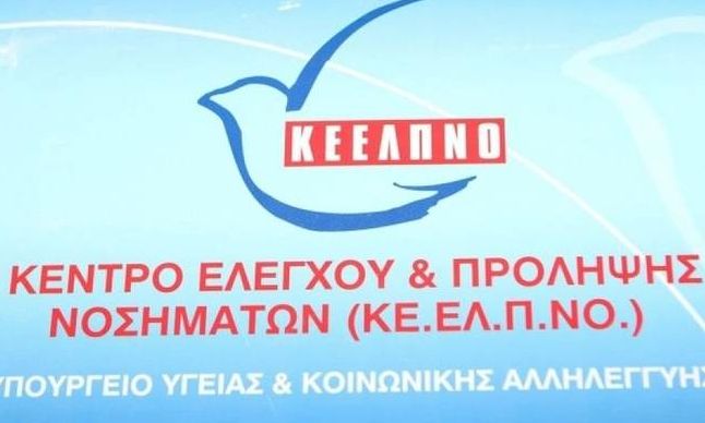 ΚΕΕΛΠΝΟ: Νέο 9μελές ΔΣ - Πρόεδρος για τα επόμενα τρία χρόνια ο καθ. Ρόζενμπεργκ