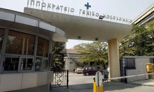Θεσσαλονίκη: Στο Ιπποκράτειο οι διαγνωστικές εξετάσεις για τα προγράμματα του ΚΕΘΕΑ