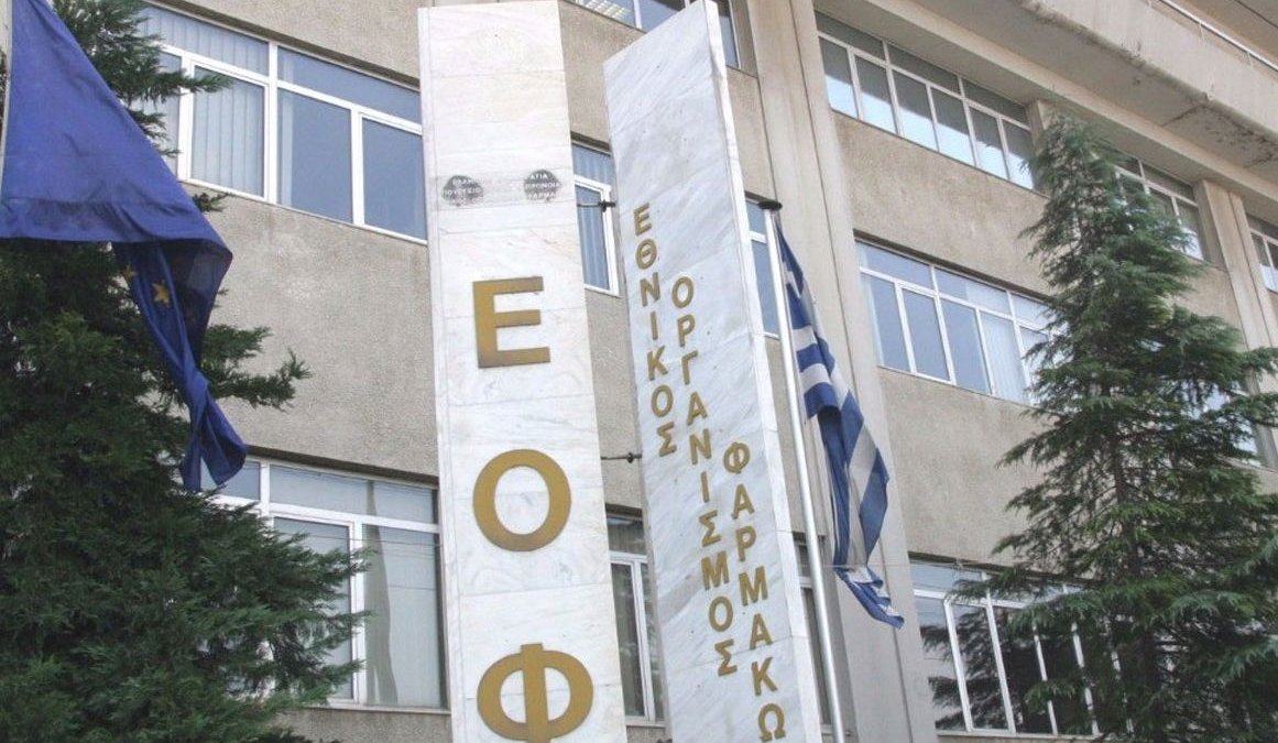 ΕΟΦ: Παράνομη διακίνηση αντιρετροϊκών φαρμάκων στο διαδίκτυο