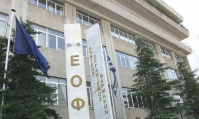 Ο ΕΟΦ ανακαλεί ιατροτεχνολογικά προϊόντα