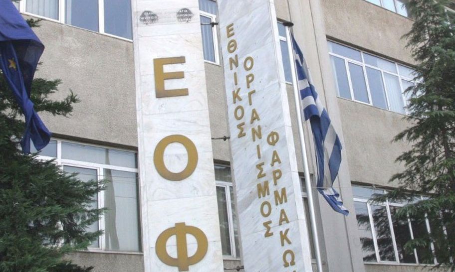 ΕΟΦ: Τι προβλέπει νέα εγκύκλιος για τη διαφήμιση Μη Συνταγογραφούμενων Φαρμάκων