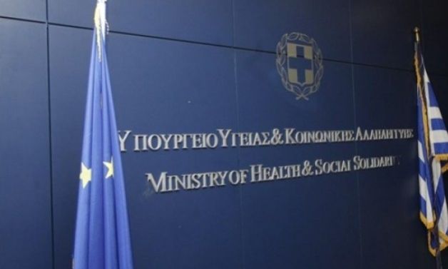 Το σ/ν της ΠΦΥ παρουσιάζει σήμερα η ηγεσία του υπ. Υγείας - Ακολουθούν προμήθειες & φάρμακο