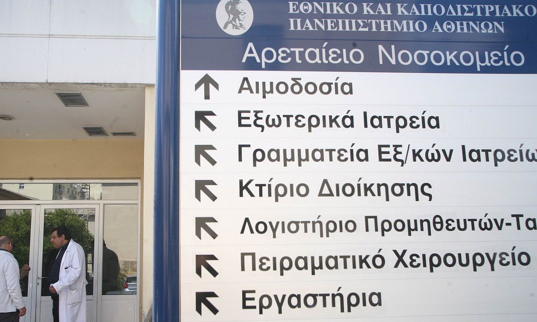 Νέος υπερ-καταψύκτης στη Νεογνολογική Κλινική ΕΚΠΑ στο «Αρεταίειο»