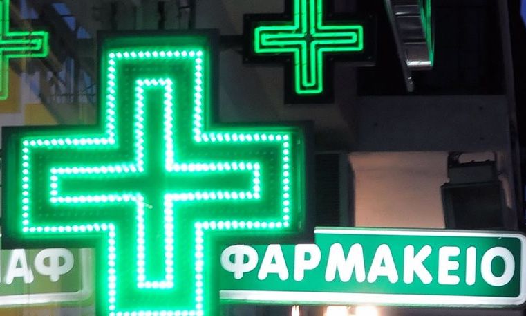 Τελεσίγραφο από τους φαρμακοποιούς της Αθήνας: Δεν εκτελούμε συνταγές τον Αύγουστο αν δεν πληρωθούμε