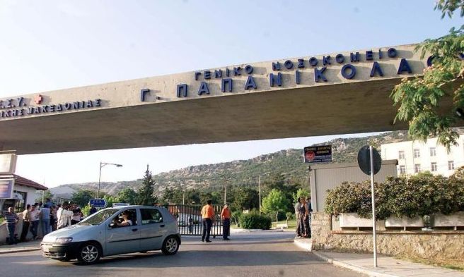 Καρδιολογικό Νοσοκομείου «Παπανικολάου»: Αίτημα για νέο εξοπλισμό