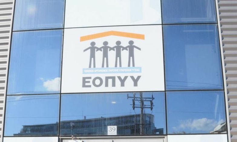ΕΟΠΥΥ: Μέχρι 31 Δεκεμβρίου η εγγραφή των γιατρών στο Ηλεκτρονικό Μητρώο