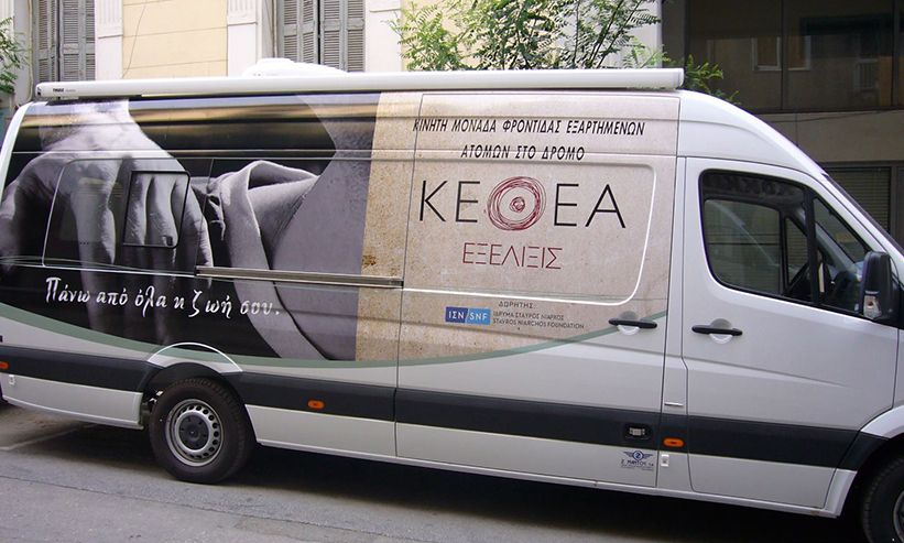 Αυτό είναι το νέο Διοικητικό Συμβούλιο του ΚΕΘΕΑ