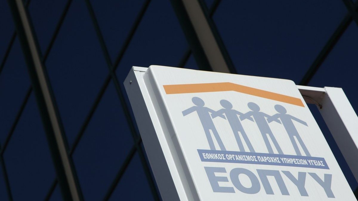 Δείτε το ωράριο εξυπηρέτησης των γιατρών του ΕΟΠΥΥ