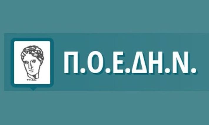 ΠΟΕΔΗΝ: Επιμένει για κρούσμα χολέρας στο «Έλενα» και καταθέτει στοιχεία
