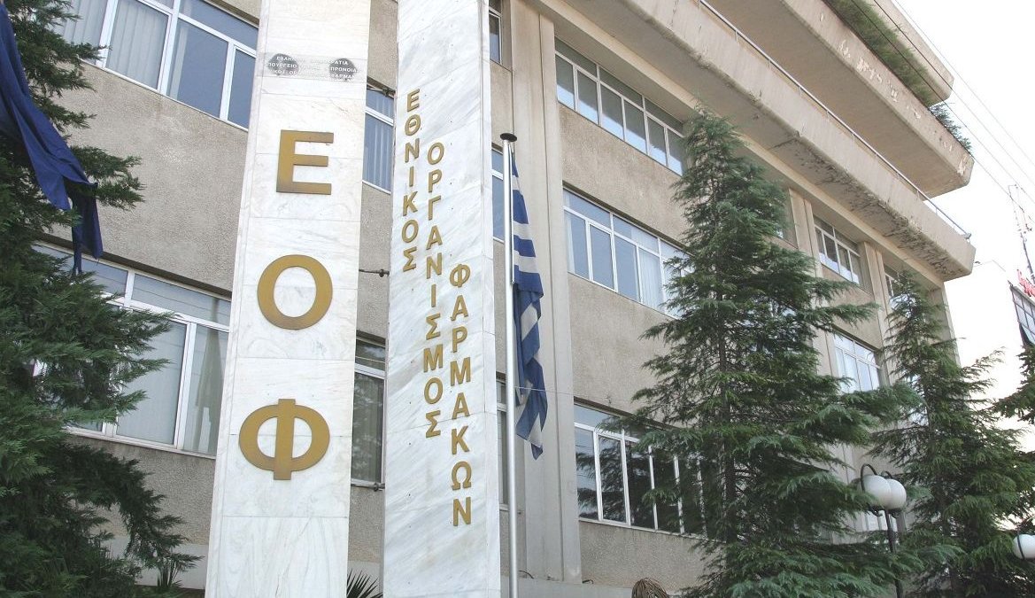 Προειδοποίηση ΕΟΦ για τρία προϊόντα που προωθούνται ως συμπληρώματα διατροφής