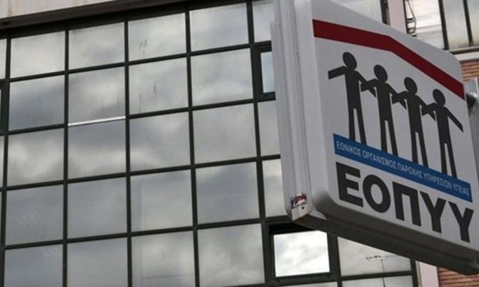 ΦΣΑ: Εξώδικο στον ΕΟΠΥΥ - Οι φαρμακοποιοί έχουν ζημιωθεί από παραβιάσεις της σύμβασης