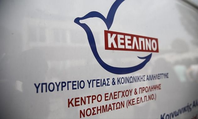 Σε εγρήγορση το ΚΕΕΛΠΝΟ για ενδεχόμενες υγειονομικές συνέπειες λόγω της κακοκαιρίας