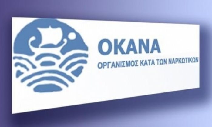 ΟΚΑΝΑ: Το κλείσιμο Μονάδων Υποκατάστασης καταγγέλλουν οι εργαζόμενοι στον Οργανισμό
