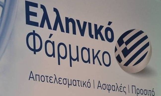 ΠΕΦ: Με αφανισμό κινδυνεύουν 6 στα 10 εγχωρίως παραγόμενα φάρμακα - Μεταρρυθμίσεις έστω και τώρα