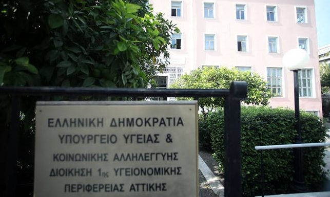 ΑΔΕΔΥ: Διαμορφώνεται το νομικό πλαίσιο για το σταδιακό κλείσιμο του «Αμαλία Φλέμιγκ»