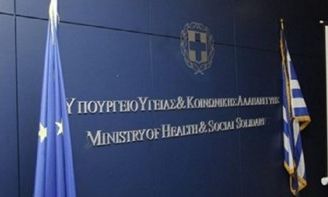 Το υπ. Υγείας προκηρύσσει δύο θέσεις για τομεακούς γραμματείς