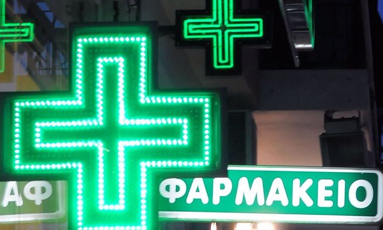 ΦΣΘ: Η Ελλάδα πρώτη σε φαρμακεία στην Ευρώπη - Ανακριβή τα στοιχεία της Eurostat
