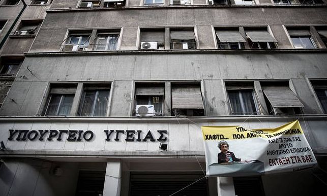 ΠΟΕΔΗΝ: Άκαρπη η συνάντηση με τον υπουργό Υγείας - Έρχονται νέες κινητοποιήσεις