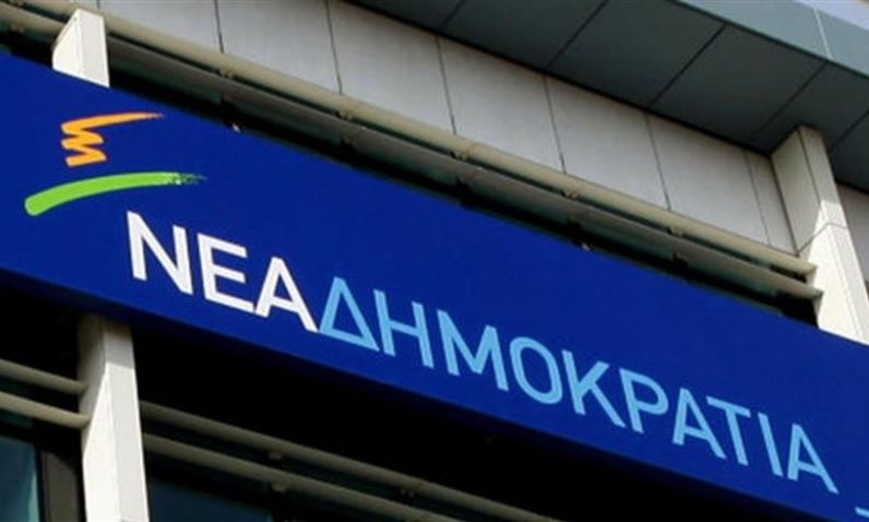 ΝΔ: Χαιρετίζει την ένταξη της Σκλήρυνσης κατά Πλάκας στη λίστα του υπ. Εργασίας