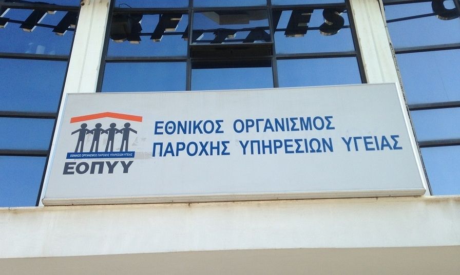 ΕΟΠΥΥ: Αλλαγές στην ακτινοθεραπεία - Αποζημίωση μόνο στα επείγοντα για cyber knife