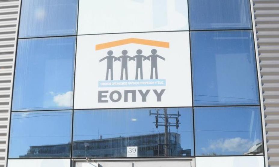 ΕΟΠΥΥ: Προχωρά σε νέες συμβάσεις με τα Κέντρα Αποκατάστασης Ημερήσιας Νοσηλείας