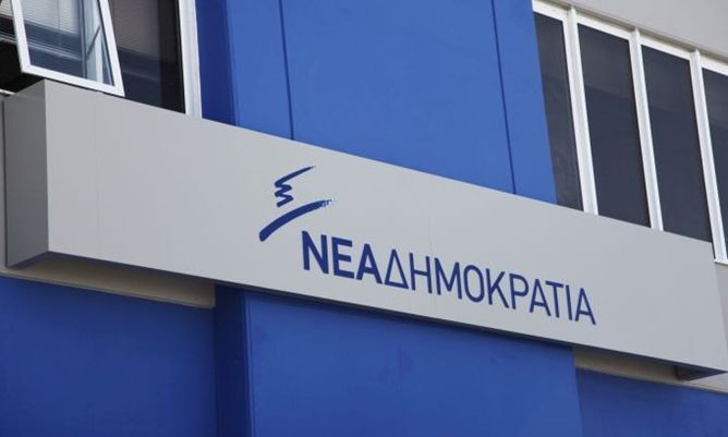 Ν.Δ.: Αναξιοποίητη η δωρεά του Ιδρύματος Βεργωτή στο νοσ. Κεφαλονιάς
