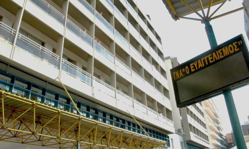 Ευαγγελισμός: Άμεσα κρατική επιχορήγηση - Μία de profundis εξομολόγηση για τη ναυαρχίδα του ΕΣΥ