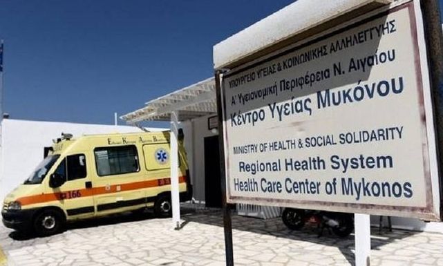 Βουτηγμένο στη διαφθορά το Κ.Υ. Μυκόνου, ή πώς «εξαφανίστηκε» το ακτινολογικό μηχάνημα