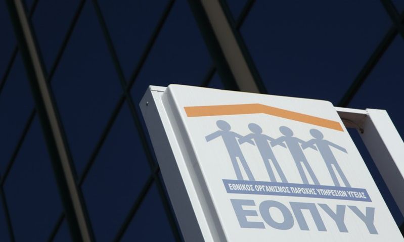 Βελτιωμένη η νέα πρόσκληση του ΕΟΠΥΥ στους οικογενειακούς γιατρούς - Οι αντιδράσεις παραμένουν