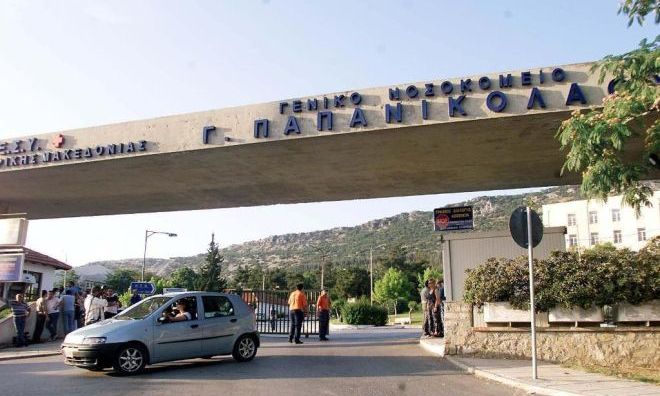 Νοσοκομείο Παπανικολάου: Νοσηλευόμενοι & εργαζόμενοι στην Ψυχιατρική εγκαινιάζουν τον κήπο τους