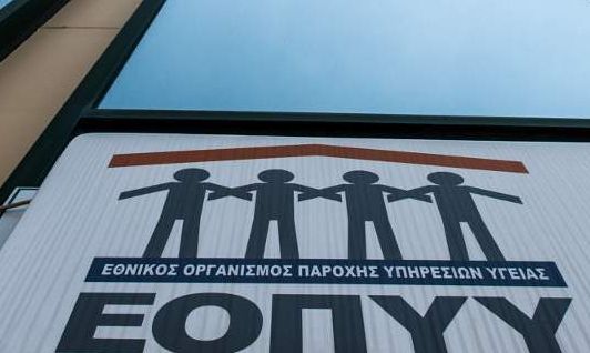 ΕΟΠΥΥ: Άνοιγμα σε νέους συμβεβλημένους γιατρούς & το 6μηνο «αγκάθι» για τους ασθενείς