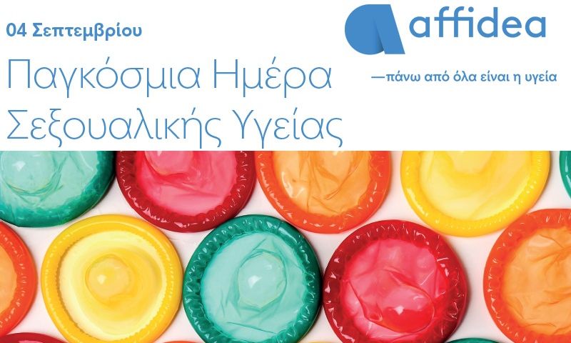Παγκόσμια Ημέρα Σεξουαλικής Υγείας: Πακέτο εξετάσεων για σεξουαλικώς μεταδιδόμενα νοσήματα