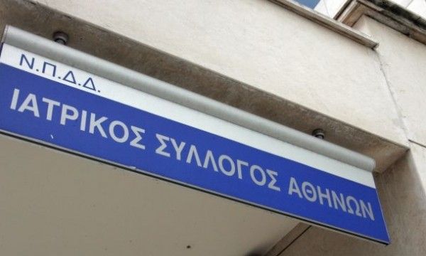 ΙΣΑ: Ζητά ενημέρωση για την πορεία των ληξιπρόθεσμων οφειλών από τα ταμεία που υπάχθηκαν στον ΕΦΚΑ