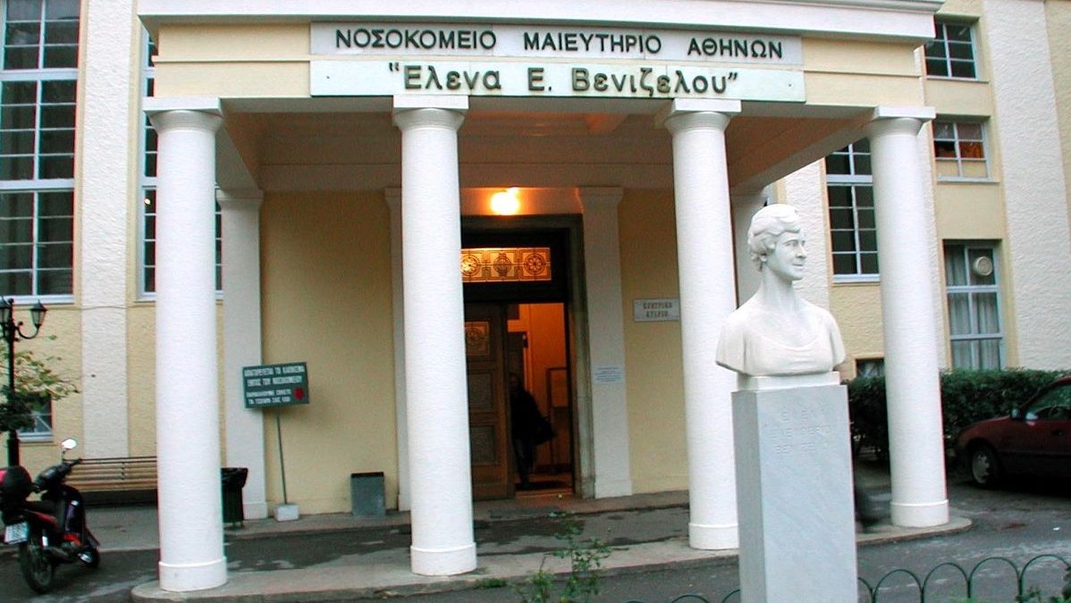 Βραβείο στο νοσοκομείο «Έλενα Βενιζέλου» για την ποιότητα των υπηρεσιών της Μονάδας Αναμονής Παιδιού