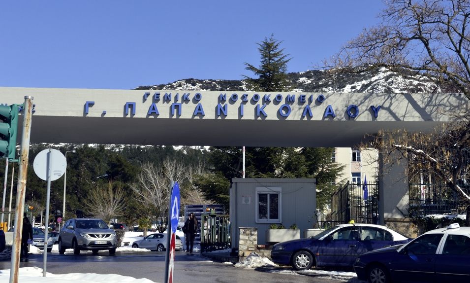 Βραβείο Καινοτομίας στο Γενικό Νοσοκομείο «Γεώργιος Παπανικολάου»