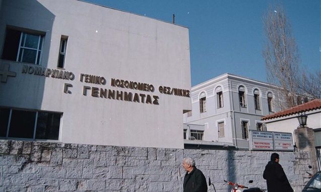 Η ΠΟΕΔΗΝ καταγγέλλει την εκχώρηση δημόσιων νοσοκομείων στο Υπερταμείο