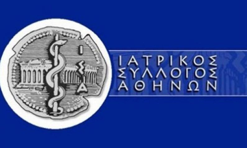 ΙΣΑ: Θετική η έκβαση της παρέμβασης για τους μονοσυνταξιούχους γιατρούς