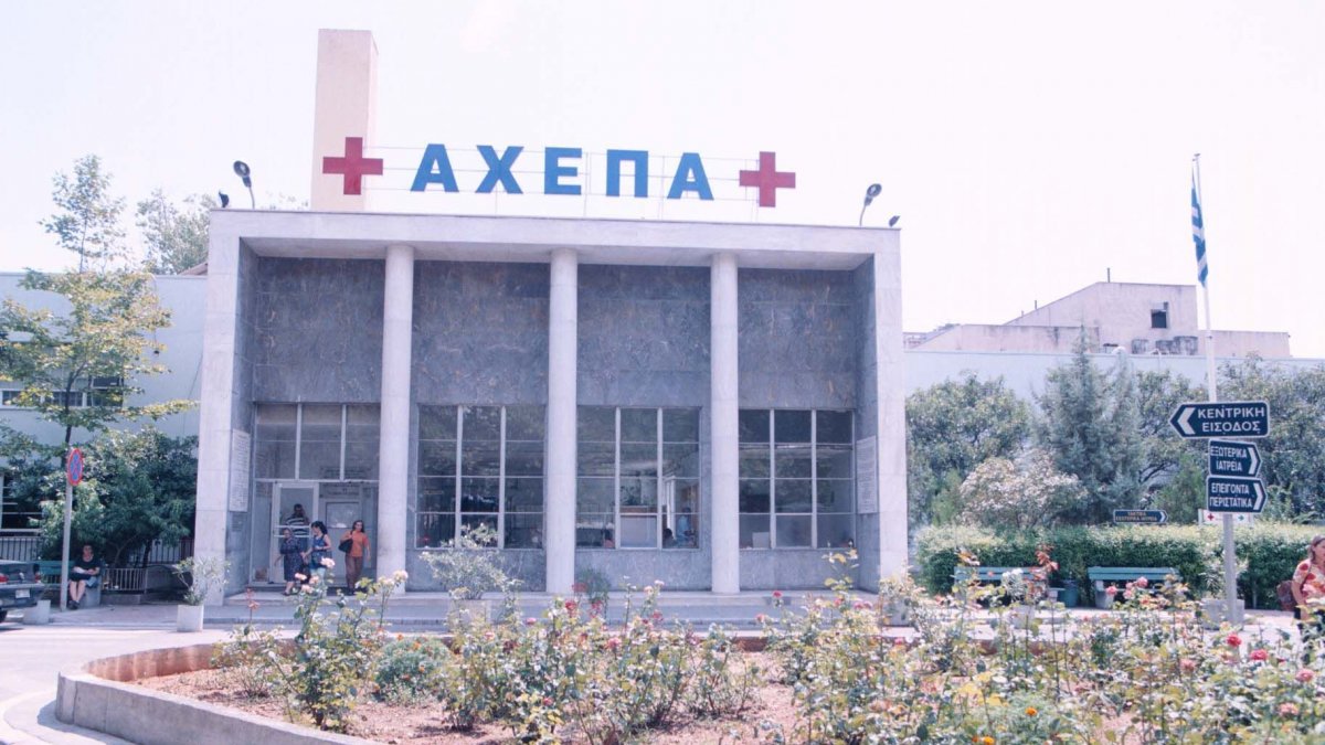 «Επιδημία» κλοπών στο νοσοκομείο ΑΧΕΠΑ