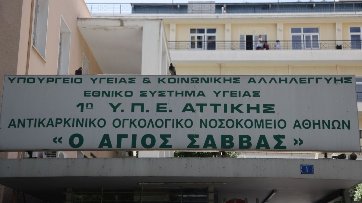 Δύο νέους γραμμικούς επιταχυντές αποκτά ο Άγιος Σάββας