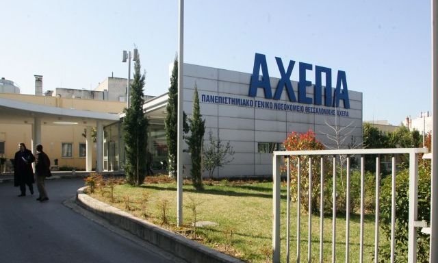 ΑΧΕΠΑ: Σε λειτουργία από αύριο η νέα πτέρυγα χειρουργείων