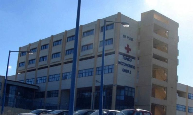 Νοσοκομείο Θήβας: Παθολόγοι σε ρόλο... μαιευτήρα και νεογνολόγου!