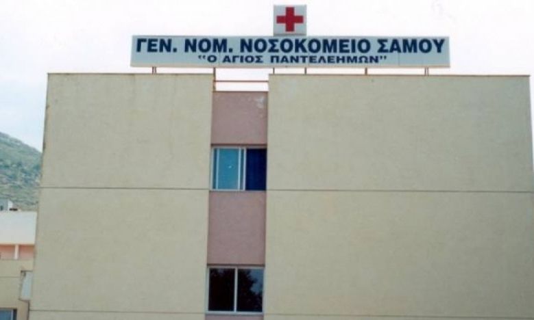 Λουκέτο στην Παιδιατρική Κλινική του νοσοκομείου Σάμου