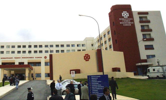 Νέο οργανισμό απέκτησε το νοσοκομείο Χανίων
