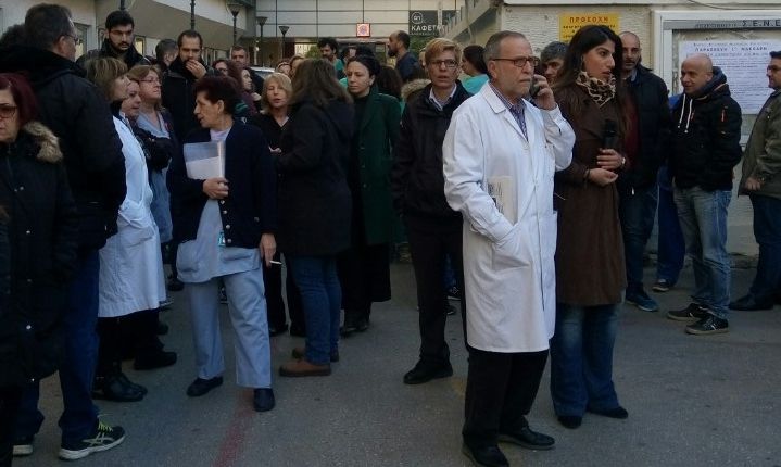 Διαμαρτυρία στον Ευαγγελισμό για ελλείψεις και προβλήματα