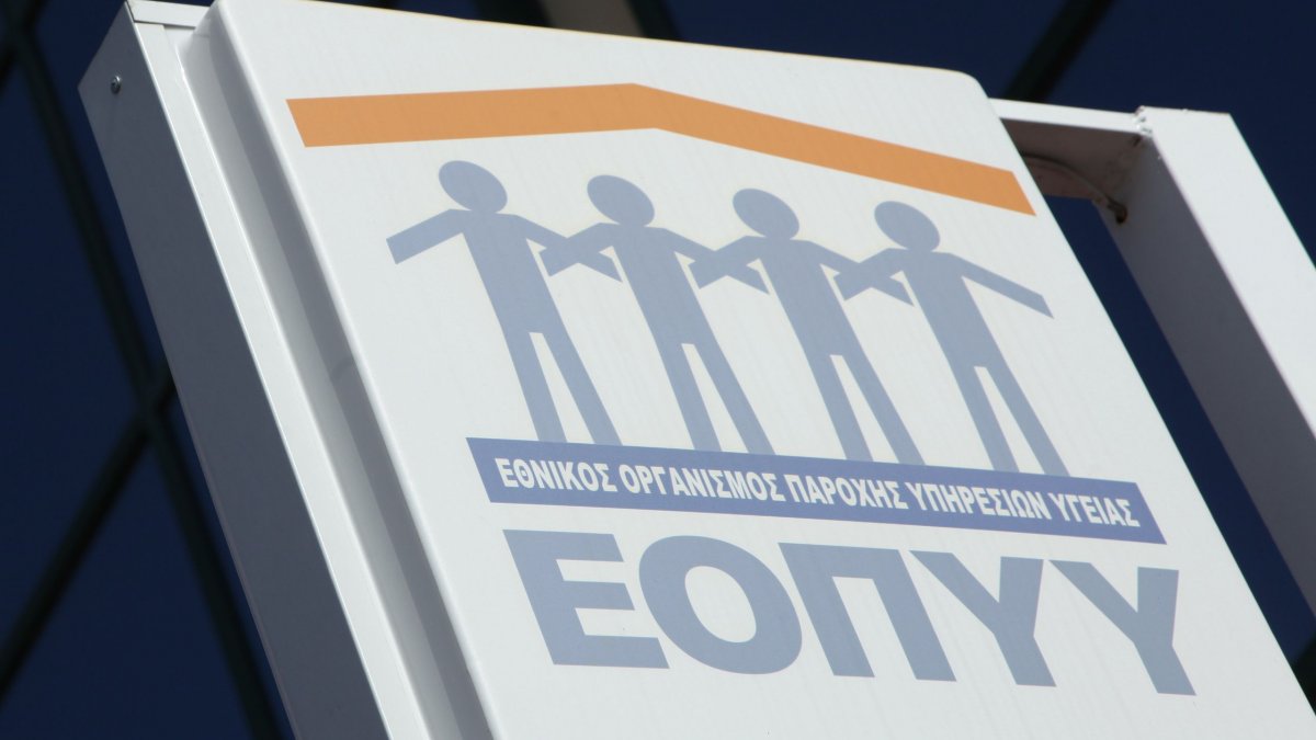 Στοιχεία για τους διαγωνισμούς του ΕΟΠΥΥ ζητά η Νέα Δημοκρατία