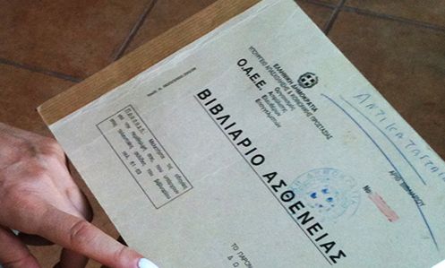 Βιβλιάρια υγείας: Οριστικά τέλος με τροπολογία του υπουργείου Εργασίας