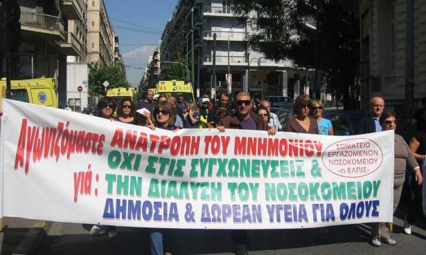 Επανεμφάνιση εργολάβων στο Ελπίς - διαμαρτυρία των εργαζόμενων